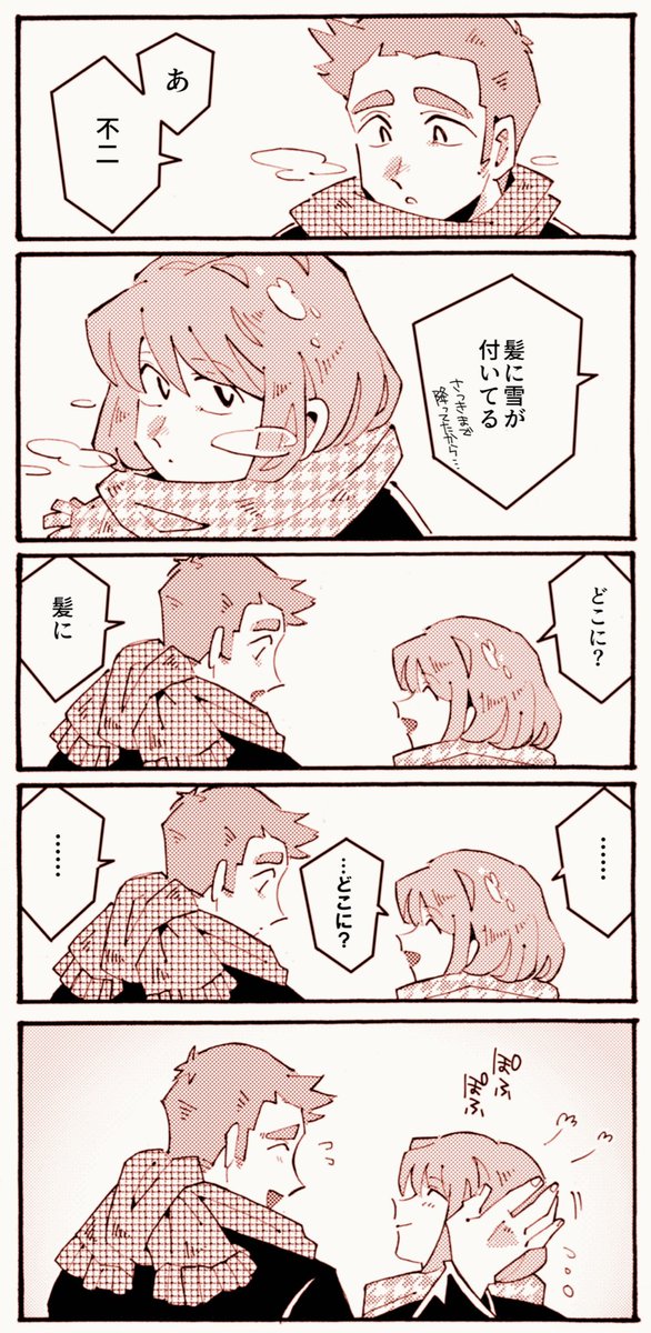 雪の日フジタカ 