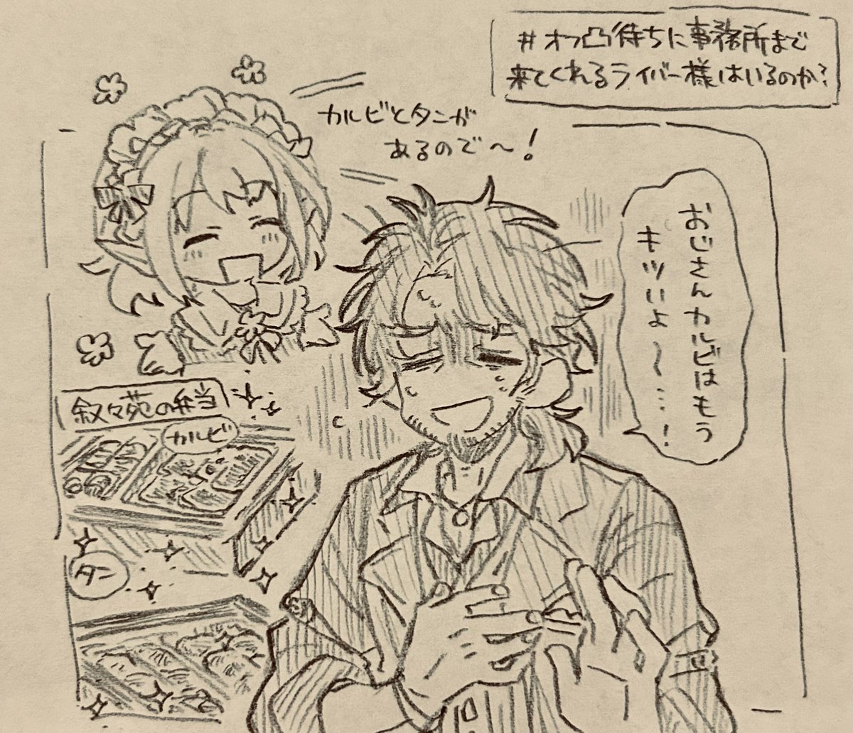 ここめっちゃ好きでたまに見返してる

#えるの絵だよ
#デラスのお品書き 