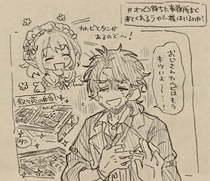 ここめっちゃ好きでたまに見返してる

#えるの絵だよ
#デラスのお品書き 