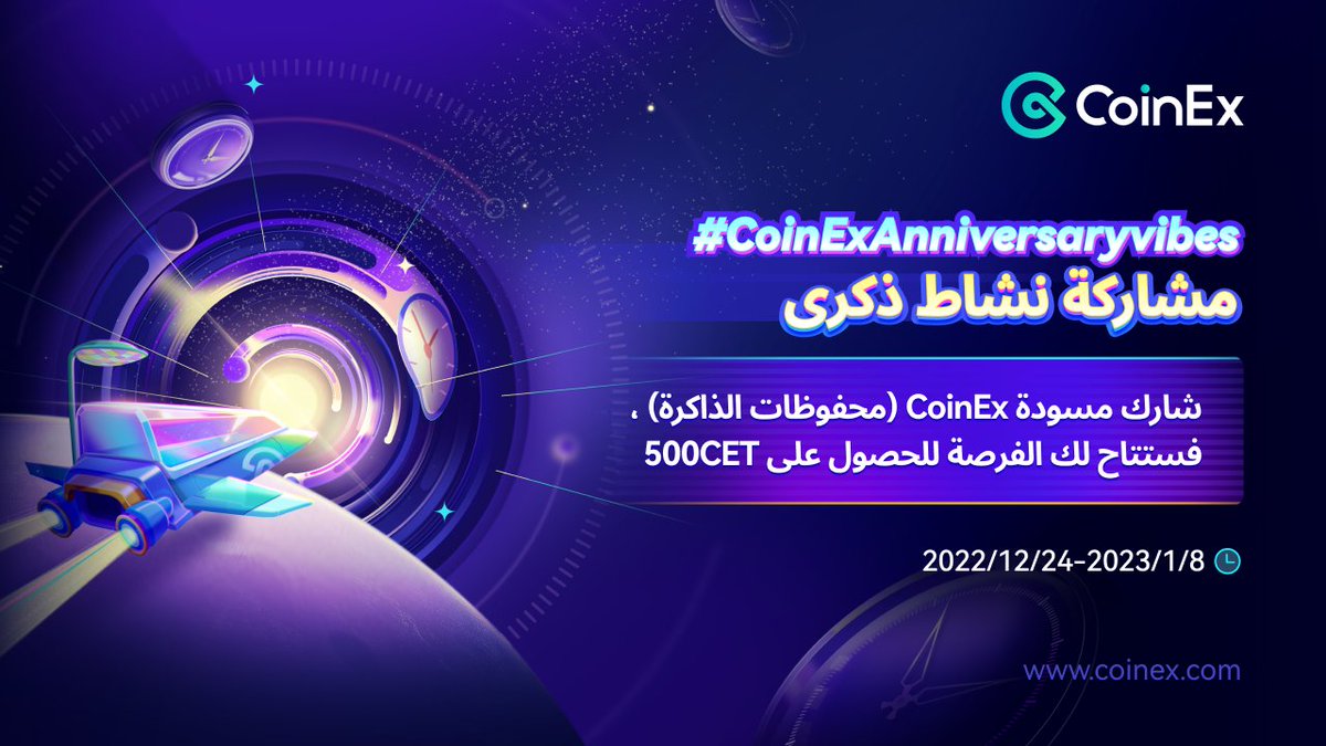 Wd_huda403's tweet photo. @CoinexArabic #CoinExAnniversaryvibes #CoinExTurns5 https://t.co/VIgwUWBO4H