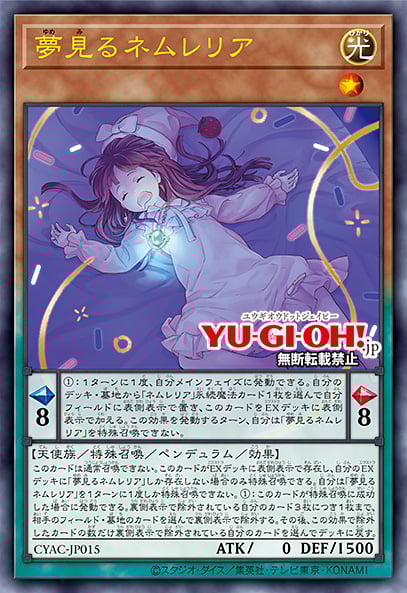 【遊戯王】スリーブ『夢見るネムレリア』80枚（未使用） 𝐂𝐘𝐁𝐄𝐑𝐒𝐓𝐎𝐑𝐌 𝐀𝐂𝐂𝐄𝐒𝐒 =-=-=-=-=-=-=-=-=-= ─ 好評発売