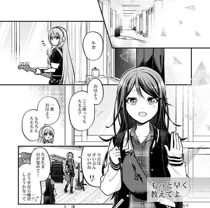 五月雨葉月さん(@Samidare_Haduki)主催のレオニ同人アンソロジー企画に3p寄稿させていただいてます!
ルカ先輩と一歌後輩に挟まれてるあの子がメインの小話です。気になる方は是非😌
BOOTHリンク→ https://t.co/MD885UHorf
 #あの日の星に願いを 