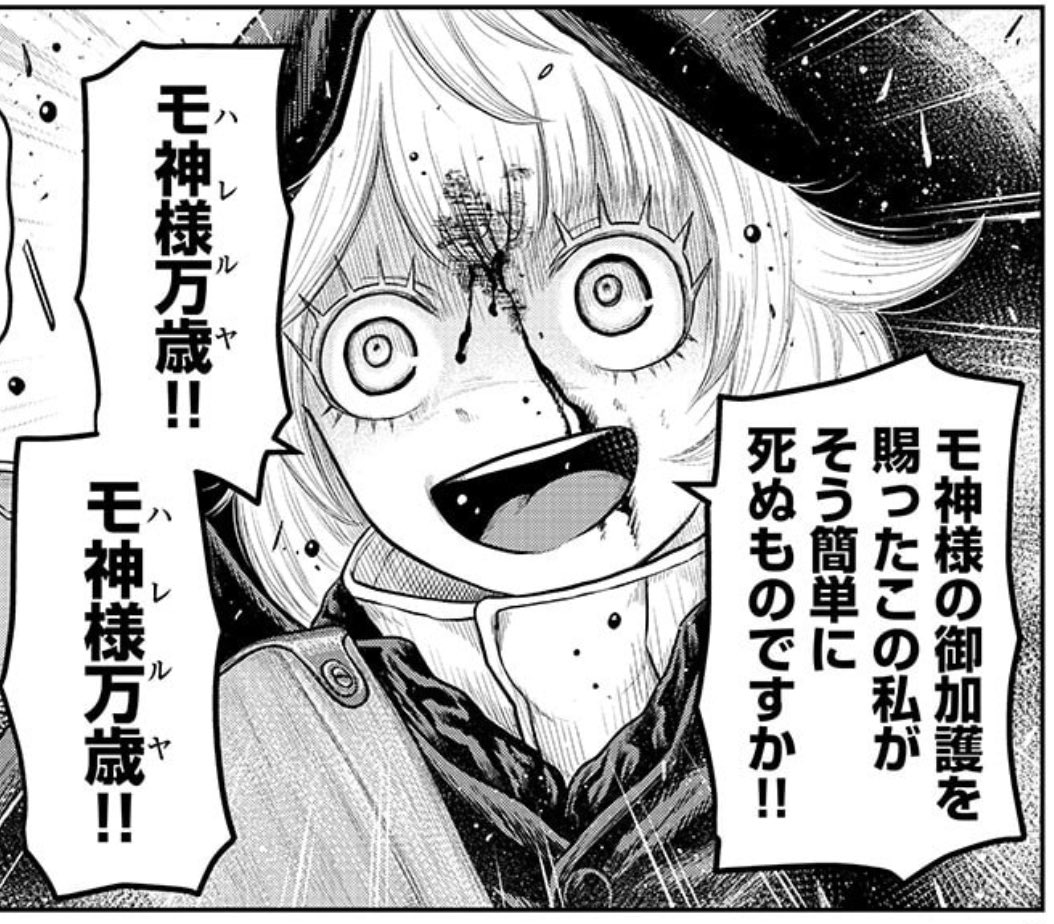 モ神様万歳!
#スカベンジャーズアナザースカイ 