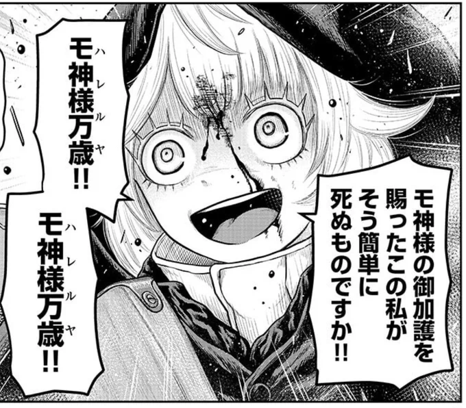 モ神様万歳!
#スカベンジャーズアナザースカイ 