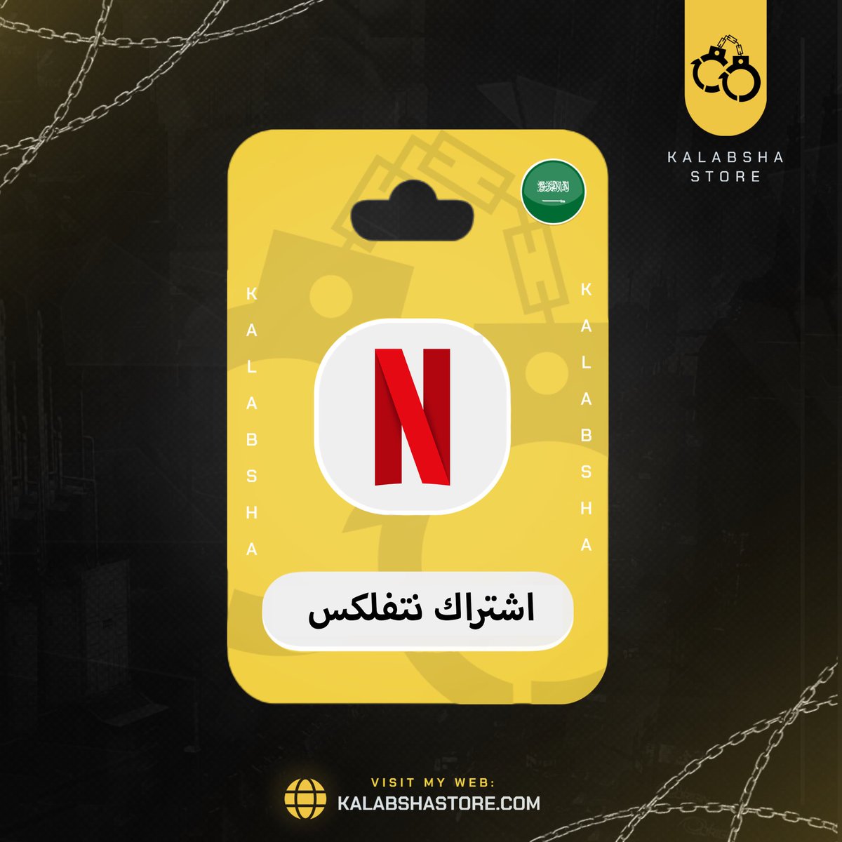 Kalabshastore's tweet photo. متوفر الآن! شحن رصيد نتفلكس🤩🔥
https://t.co/H552s1hALC https://t.co/JzOo9j8bX6