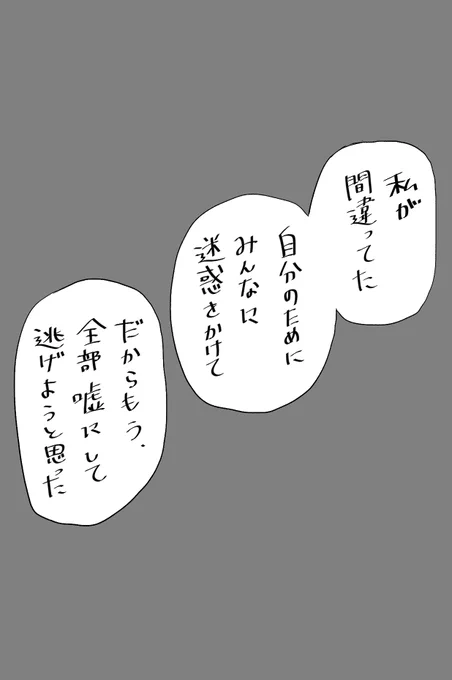 だんだんと心を開いていく一花⑤
#五等分の花嫁 #中野一花 