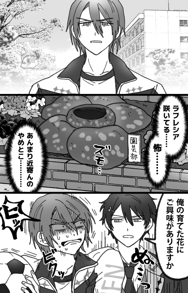 久慈川さんと天羽のアオハル出会い捏造 