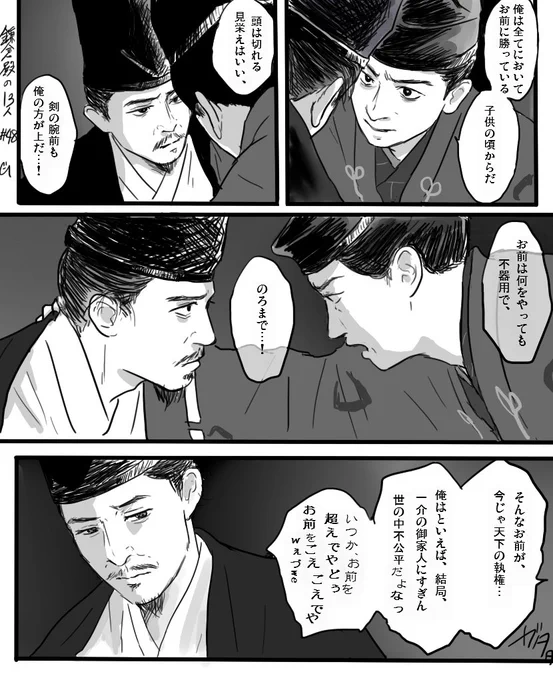 その前にボロクソ言われてるはずなんだけど女子は皆きのこが好き情報が嘘ってばらされた時が一番ダメージ受けてそうな小四郎。何ならそのままショック死しそうだった。それはそうと盟友の最期のシーンよかったね 