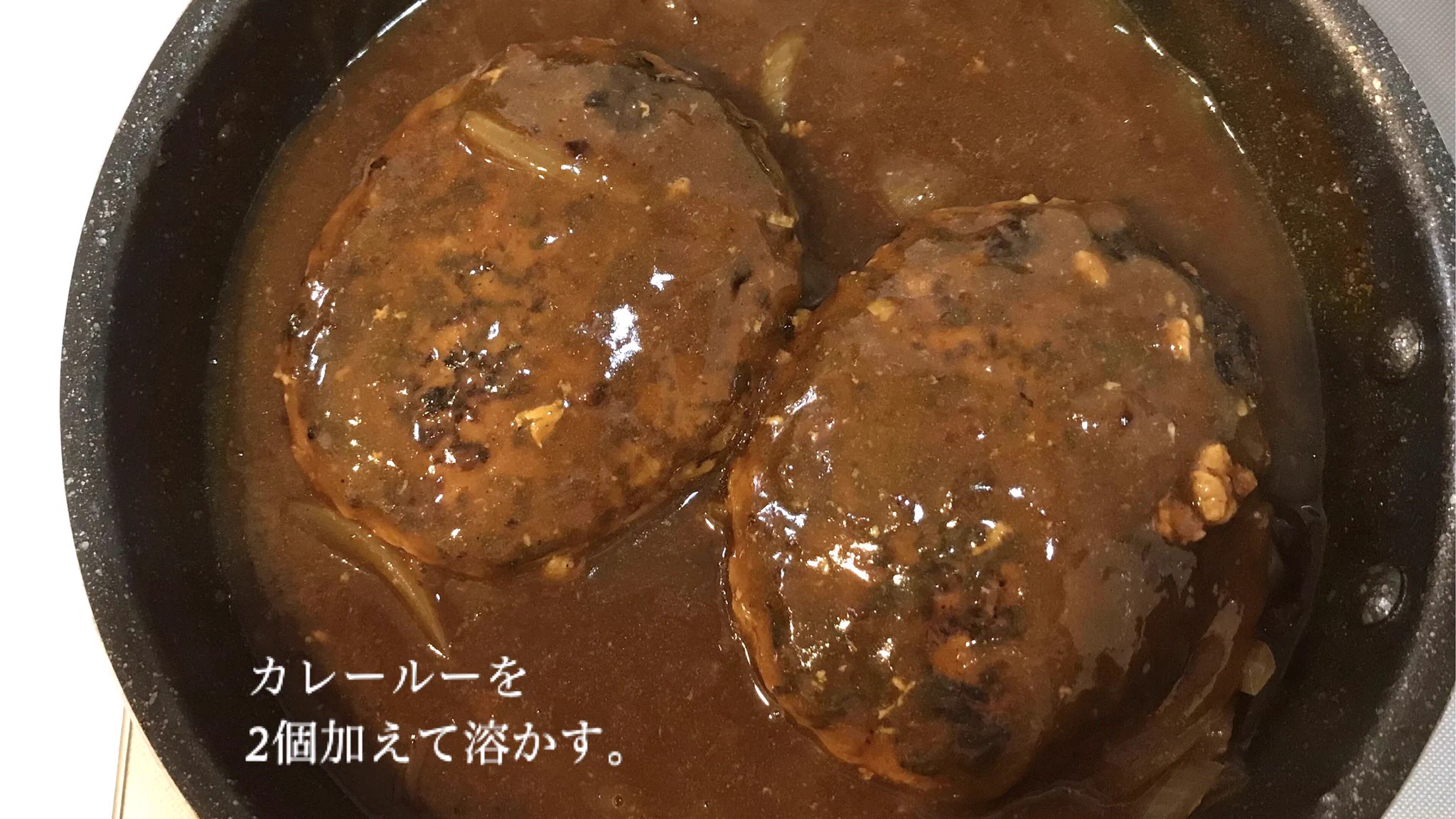洋食屋さん気分になれちゃう？！とっても美味しそうな、ハンバーグ×カレーレシピ！