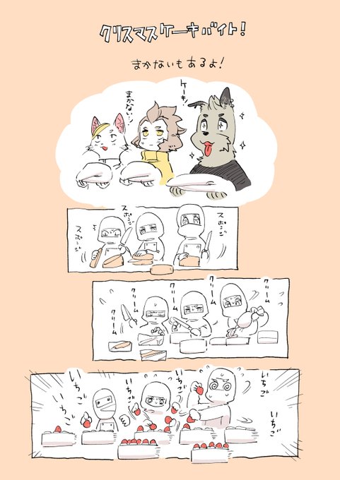 クリスマスバイトです。 