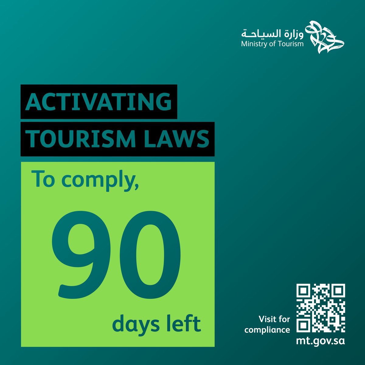 وزارة السياحة on Twitter "Today, we are launching the new regulations