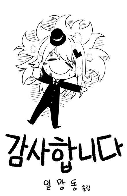 12코 행사에 참여및 구매 해 주신 모든 분들 정말 감사합니다!!!

이번에 처음 참가하여 미숙했던 점이 있었지만
많은 분들의 양해와 관심이 있어 무사히 마칠 수 있었습니다

이번에 수량 조절에 미스가 있어 구매하지 못하고 가신 분들이 많아 정말 죄송하고 감사합니다!!

#12코 #12월서코 