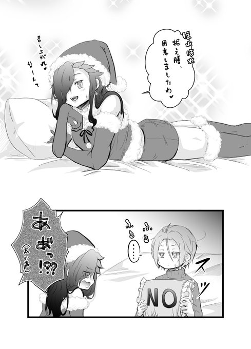 【現パロ】クリスマスのユス(ユリナツ) 
