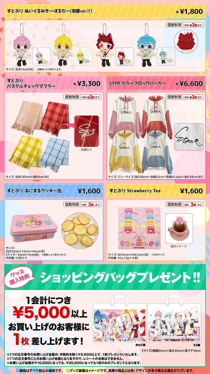 いちごのおうじ商店【公式】 on X: 