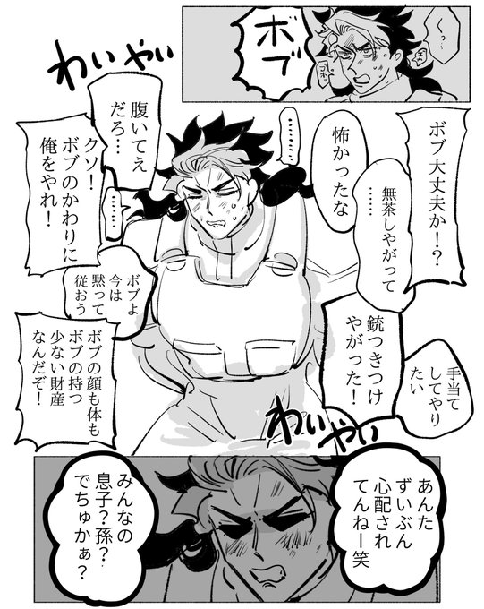 おじサーのボブくん

 #水星の魔女 