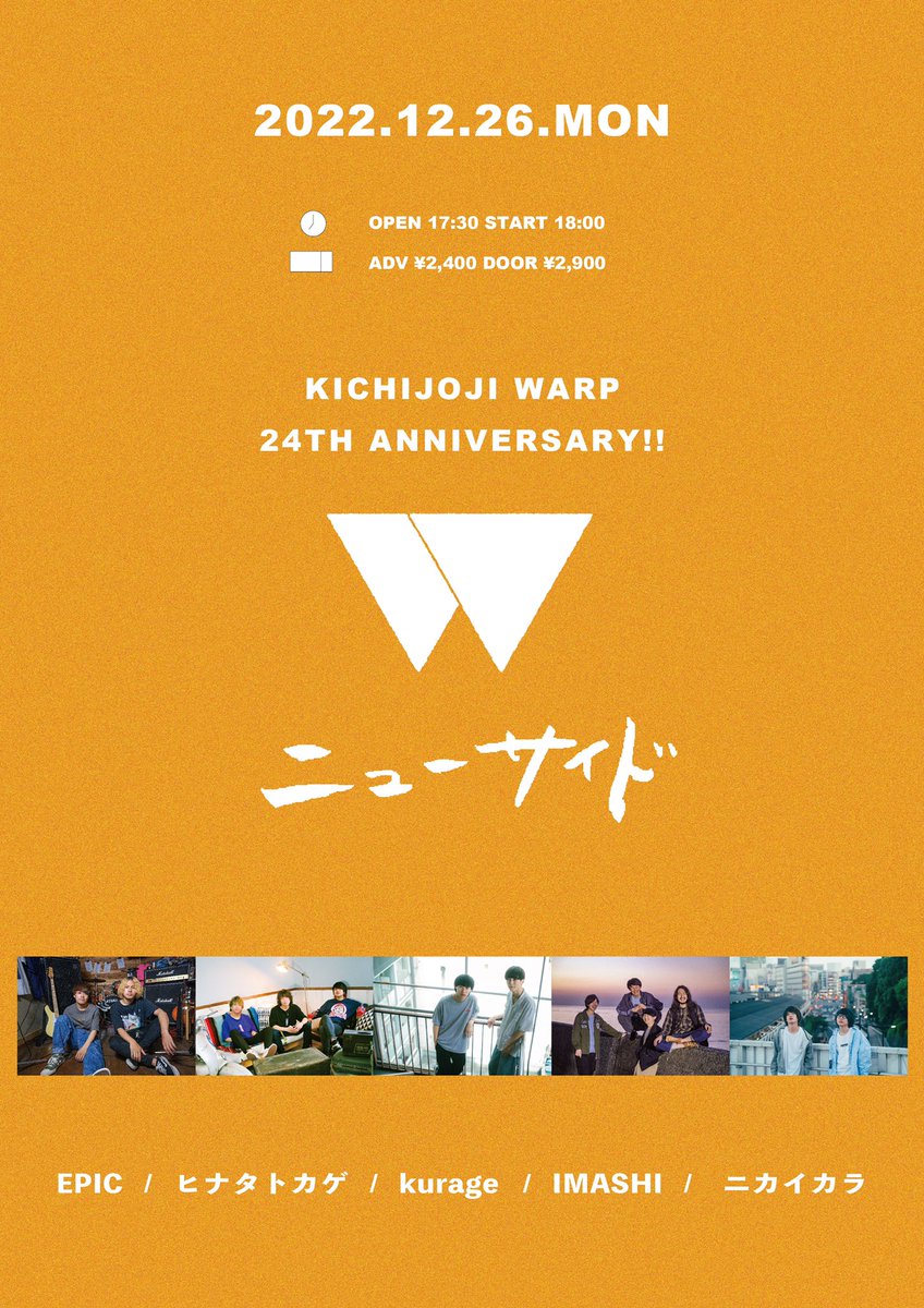 warp123's tweet photo. 【🎊明日のWARP🎊】

2022.12.26(月)
吉祥寺WARP 24th Anniversary!!
吉祥寺WARP presents.
「ニューサイド」
OPEN/START 17:30/18:00
ADV/DOOR ¥2,400/¥2,900

出演:
EPIC
ヒナタトカゲ
kurage
IMASHI
ニカイカラ

フード:
だーふくキッチン🆕 https://t.co/097yvJIfSK