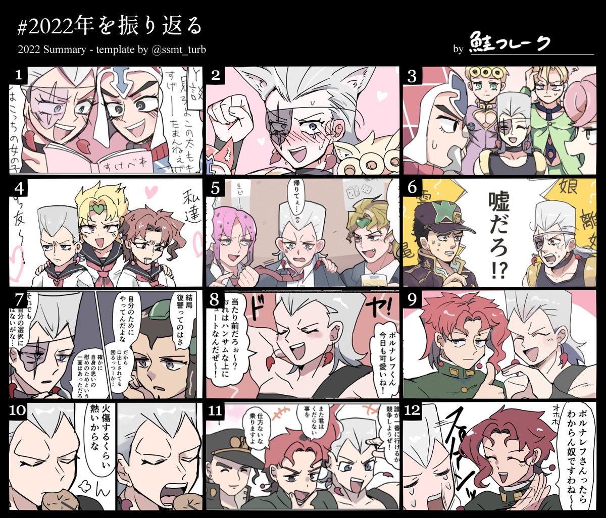 #2022年を振り返る 絵がうるさすぎる