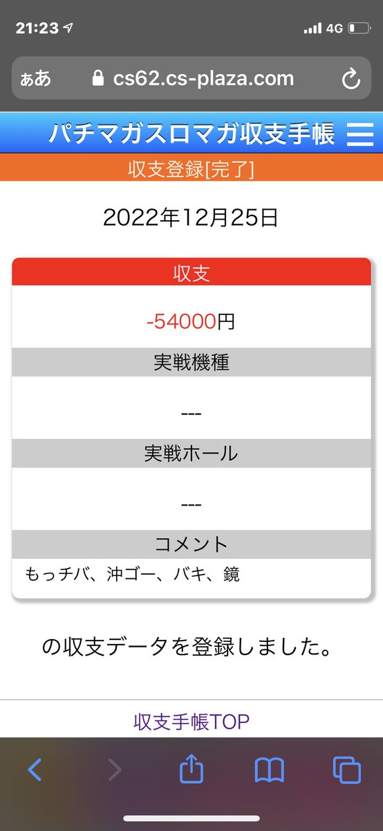 SPEONE7's tweet photo. 今日のクソスマス
サンタとかいねーよ💢
現実を見ろ💢
しょーもねぇイベント作りやがって💢
寝よ寝よ💢 https://t.co/g4QdGqdiNI