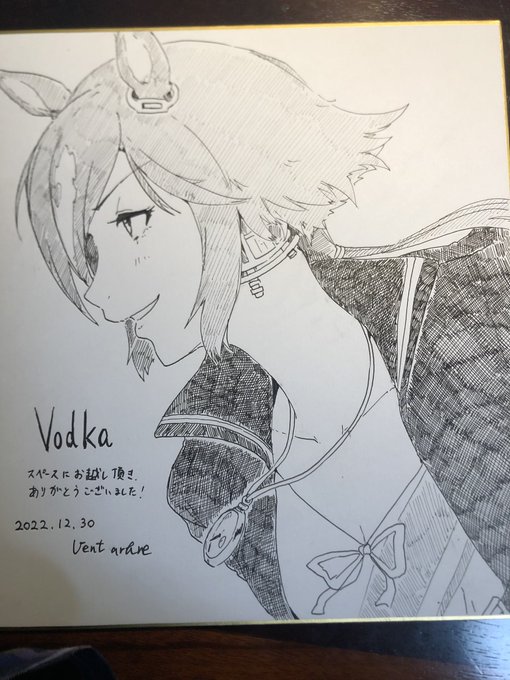 ウオッカチャン色紙 