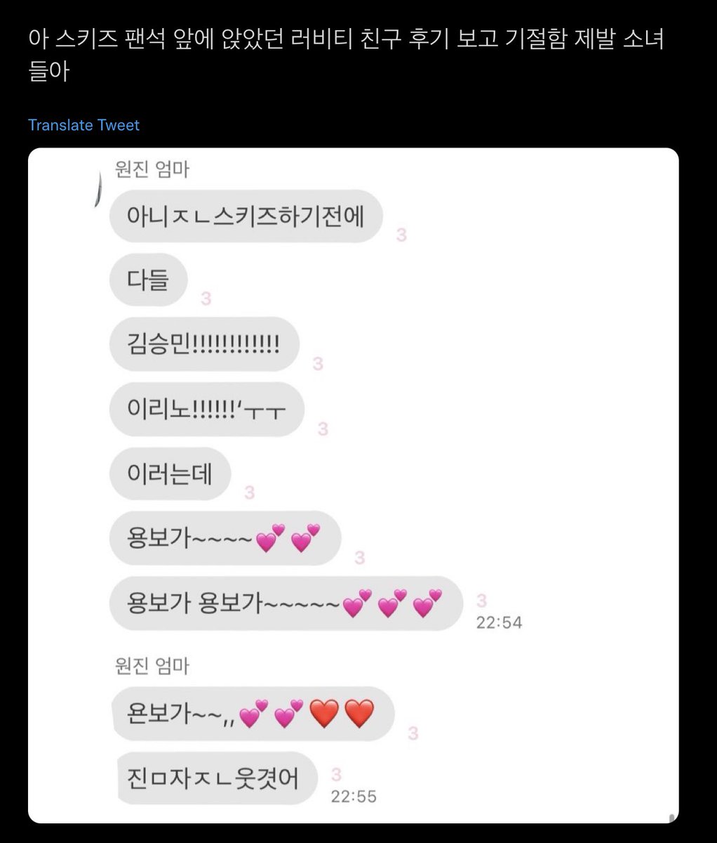 bibeanbaap's tweet image. According to this post, a Luvity who is seating in front of Stays said that when stray kids is in front the Stays were like “Kim Seungmin!!!” “Lee Knooww!!!” And “Yongbok-ah!!!!” And it was so funny