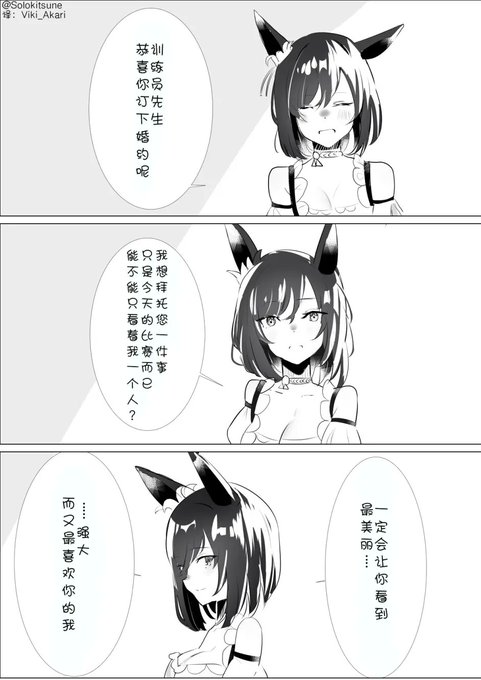 Thank you viki akari!

Chinese version. https://t.co/8bOrjbFuGF 