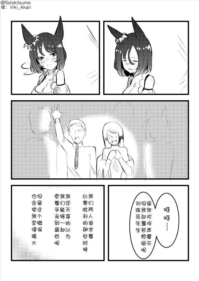 Thank you viki akari!

Chinese version. https://t.co/8bOrjbFuGF 