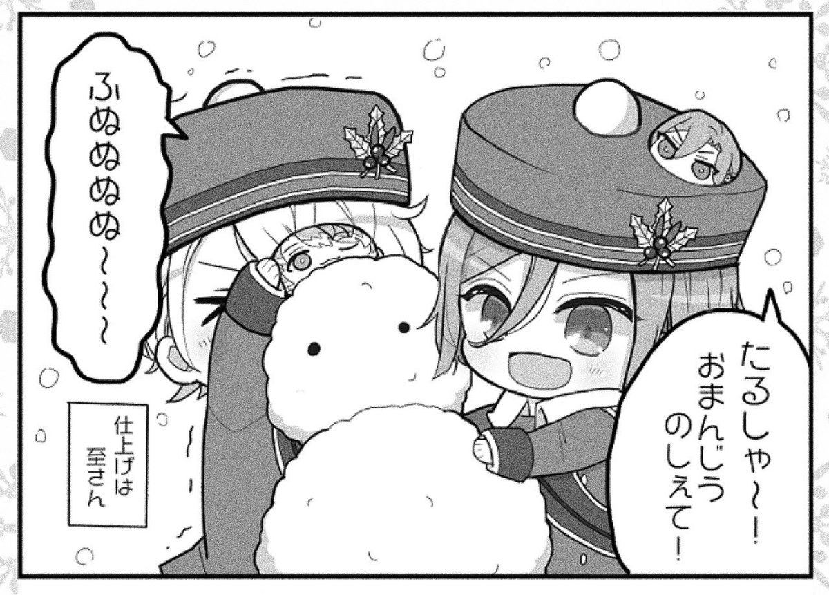 メリークリスマス⛄️🌨
※ガチゲ幼児化 