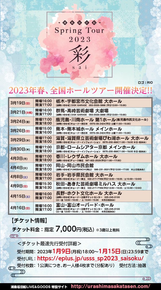 浦島坂田船公式 on Twitter: