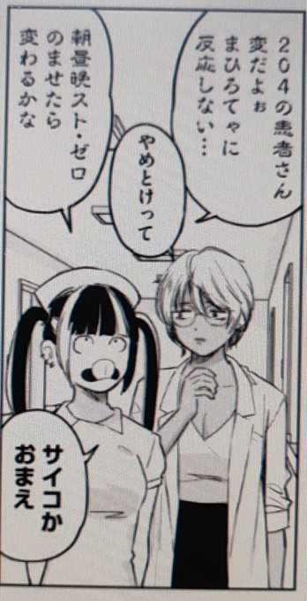 影響されているんです 