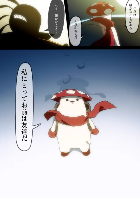じつは機械兄さんの再定義、テルモさんのラストと同じだったりする 