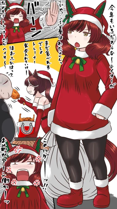 【ナイスネイチャのクリスマス2022】🎄 