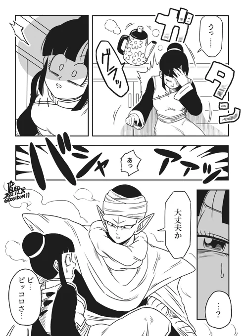 ピさんとチチ
空がいない間は色々サポートしてくれてたら良いなっていう妄想 