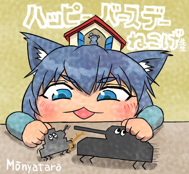 ねこげ先生(@oekakill)が誕生日らしいよ! 