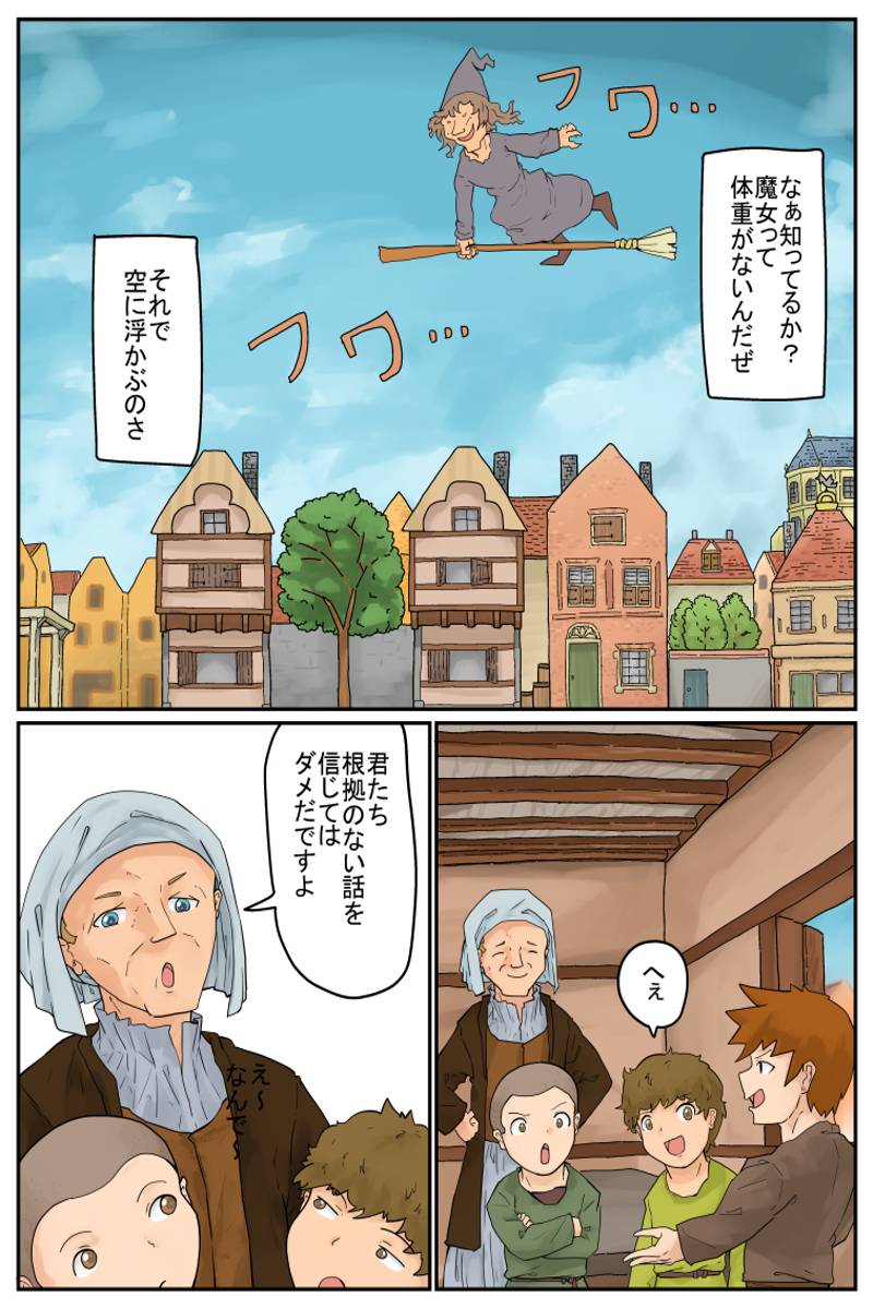 「オランダ共和国」 第112話を更新しました。#マンガボックスインディーズ https://t.co/C5SX4kFw6W 