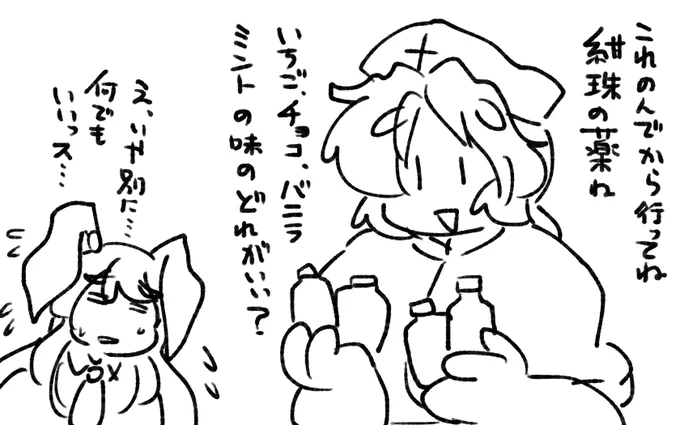 薬の味にもこだわりが光る天才。 
