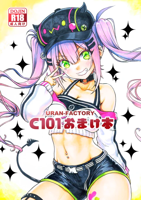 C101お品書き12/31東ツ-52b【URAN-FACTORY】①新刊②おまけ本③ミニ色紙④クリアファイルの新刊4点セット出ますおまけ本表紙のトワ様の色紙とミニ色紙の原画の蛍のコピックイラスト(B4サイズ)を入札形式にて頒布予定コミケWEBカタログ #原神 #常闇トワ 