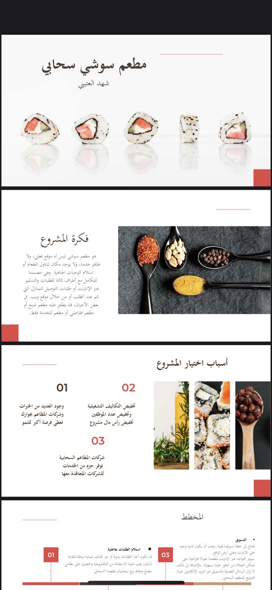 #بوربوينت
اعمالي على البوربوينت♥️♥️
#الاجواء_الحلوة #كاس_السوبر_السعودي