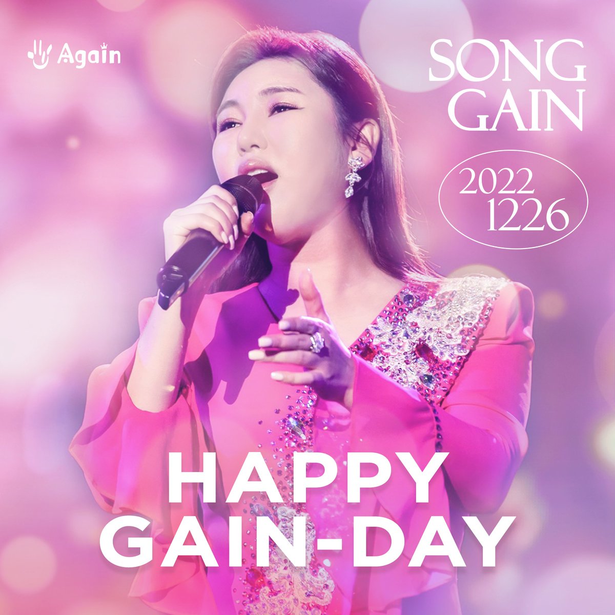 SONGGAIN_STRM's tweet photo. 🎉송가인 가수님의 생일을 축하합니다.

#송가인 #생일 #SONGGAIN #AGAIN https://t.co/1z5o4IFtiD
