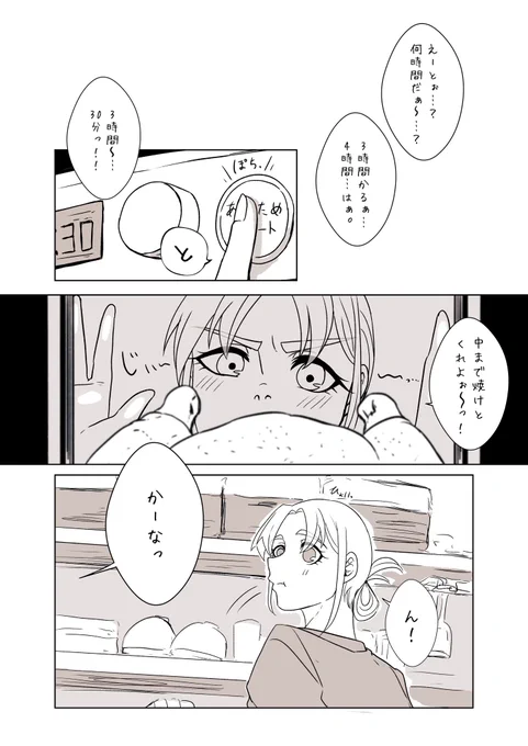 #エリカナ
ヤドリギの下で (1/2) 