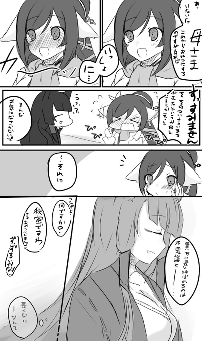 ふたはくアニメ完結したので昔コラボしてた時に描いてたクオンと赤城の漫画 