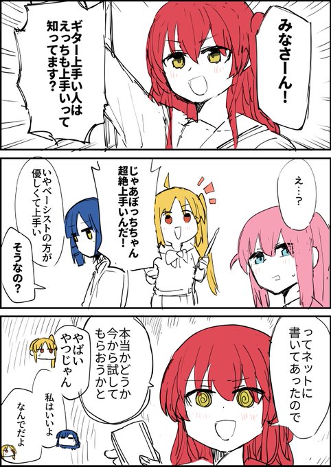 平和な結束バンド 