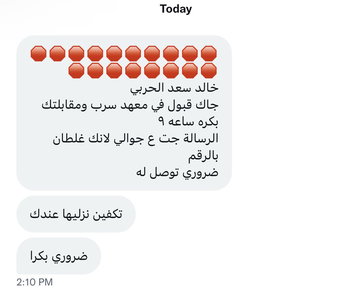الوووووو خالد سعد الحربي المقابله لاتروح عليك