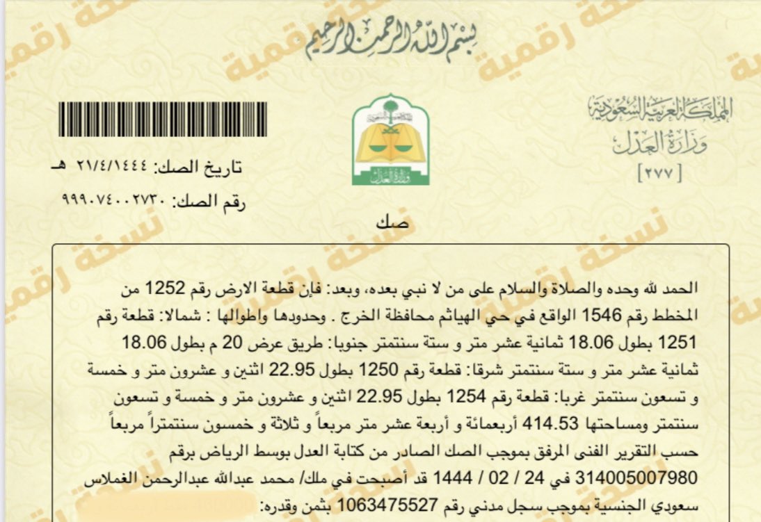 GoMaxSc's tweet photo. @AlkahrabaCare تم اجراء تقديم عداد مؤقت عدة مرات ولكن لايتم قبول الطلب بسبب الموقع غير صحيح ( مرفق ) وتم تحديدة من خلال الخريطة التفاعليةو الطلب للعداد بمحافظة الخرج بحي الجامعة مركز الهياثم
امل حل المشكلة لاجل التقديم او افادتي بالطرق البديلة لاجل التقديم وحل هذه المشكلة https://t.co/13tbZOWWuy