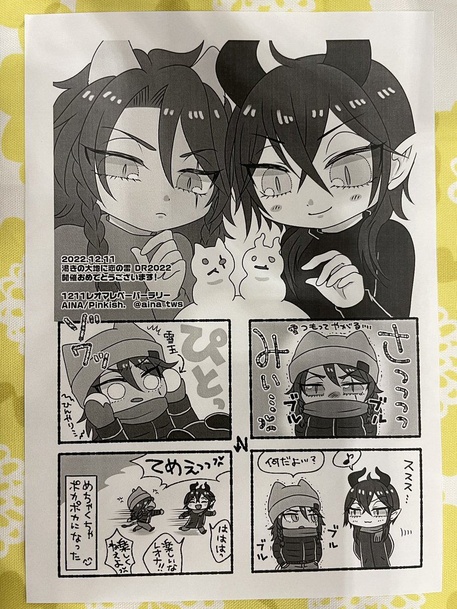 paperleomalle's tweet photo. Pinkish./AINA様(@aina_tws)のペーパーです。ご参加ありがとうございました🦁🐉❄️ https://t.co/zmQv5EvbTJ