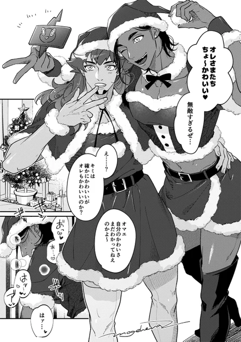 https://t.co/6W8xP46ulT
ダンキバオンイベの無配です🎅ダンキバふたりともミニスカサンタで大変にぎやかにエッチする漫画4Pです。いつも心に女装を🎄

#ダキ灯聖夜_展示 https://t.co/exLtz3MeNS