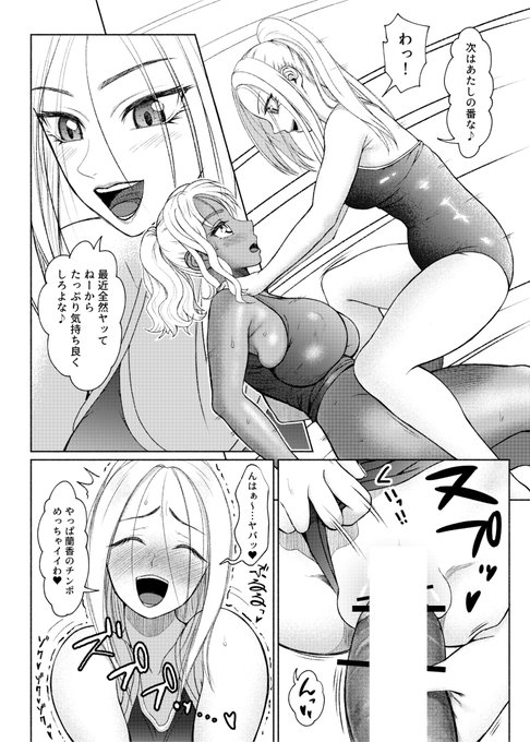 ふたなりビッチギャル漫画 第6話-⑩

続きはFANBOX、または同人販売サイトで白抜き修正無し
高解像度で最後まで読めます。

#ふたなりビッチギャルは好きですか? 
#ふたなり #ギャル #褐色 #futanari 