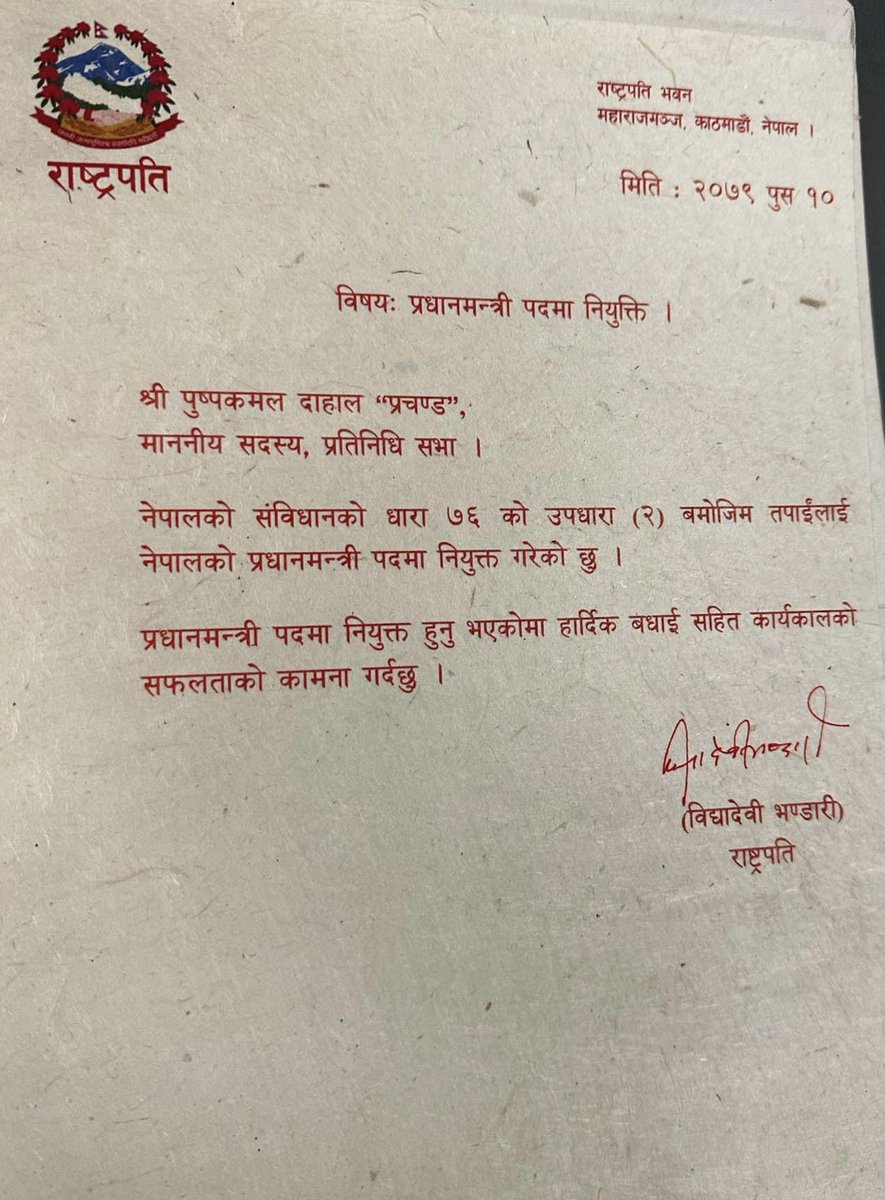 RenuDahal1's tweet photo. हार्दिक बधाई… https://t.co/SR45pSX0mp