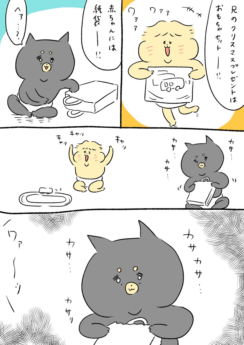 クリスマスプレゼントあげました。決して悪気はありません。 