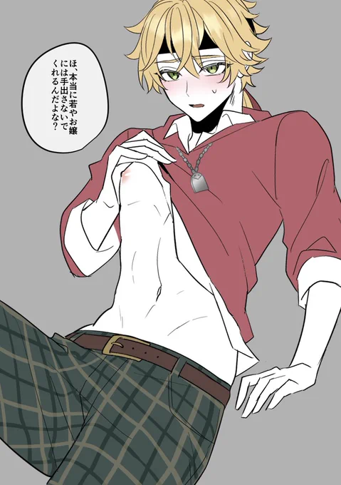 質の悪いモブに捕まってしまう学パロトマくんの落描き
