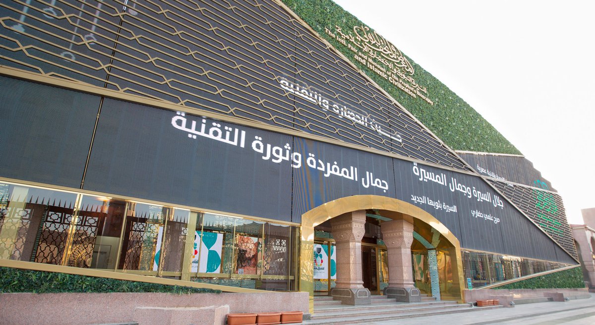 MhmdAlissa's tweet photo. No biography enjoyed comprehensive following, accurate documentation, & thorough preservation like that of the Prophet's (PBUH). The International Museum of the Prophet's Biography is honored to highlight its sublime details, using cutting-edge technology. #ReliveHistory https://t.co/KiDp8p03pw